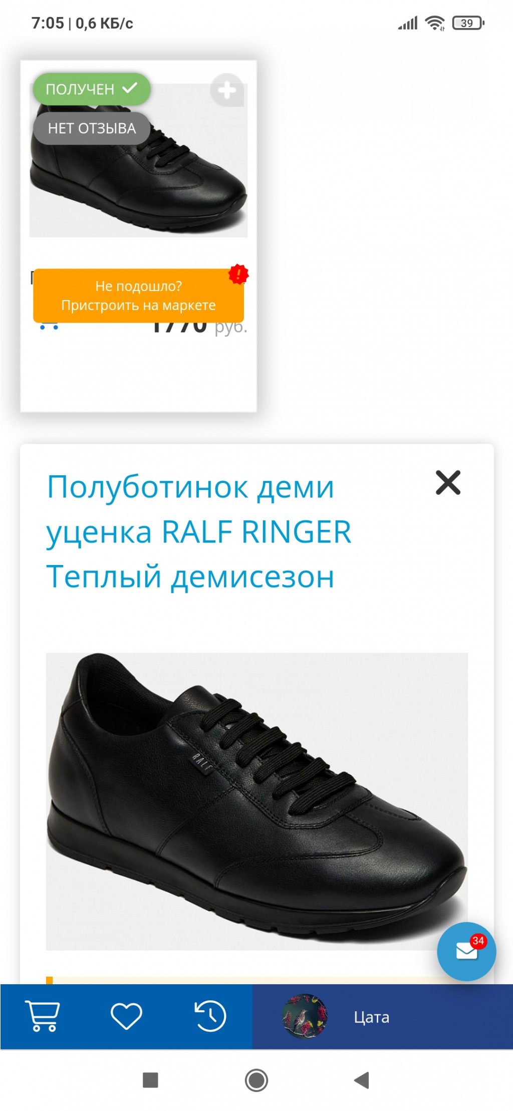 Screenshot 2024-06-04-07-05-39-776 com.android.chrome.jpg