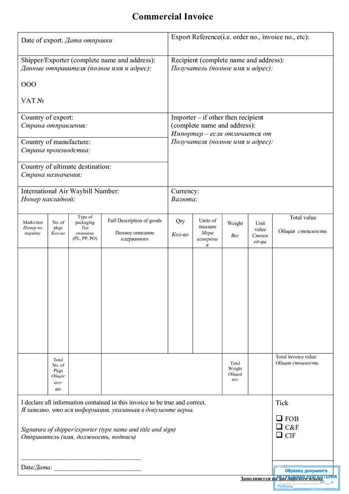    6191 blank-invojs 2024 001.jpg