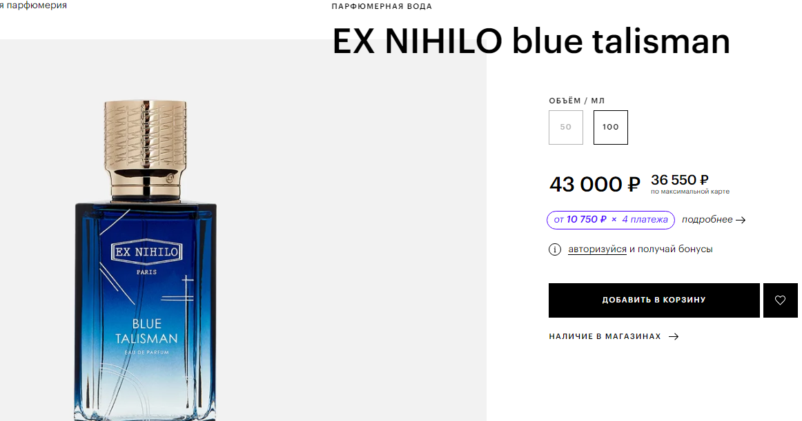 EX NIHILO Blue Talisman 100 