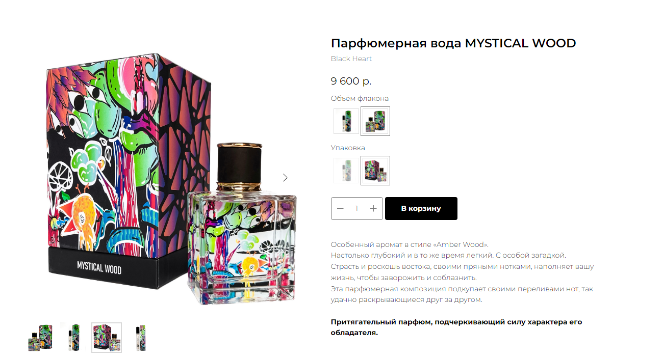   MYSTICAL WOOD Black Heart 100 
