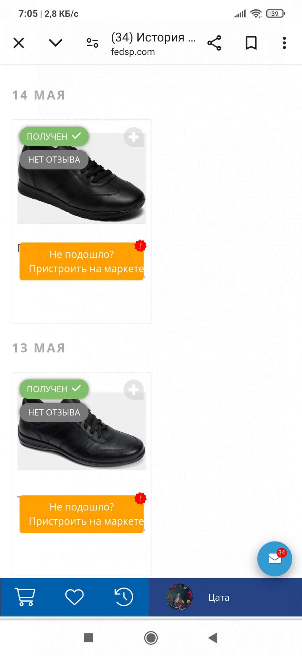 Screenshot 2024-06-04-07-05-14-300 com.android.chrome.jpg