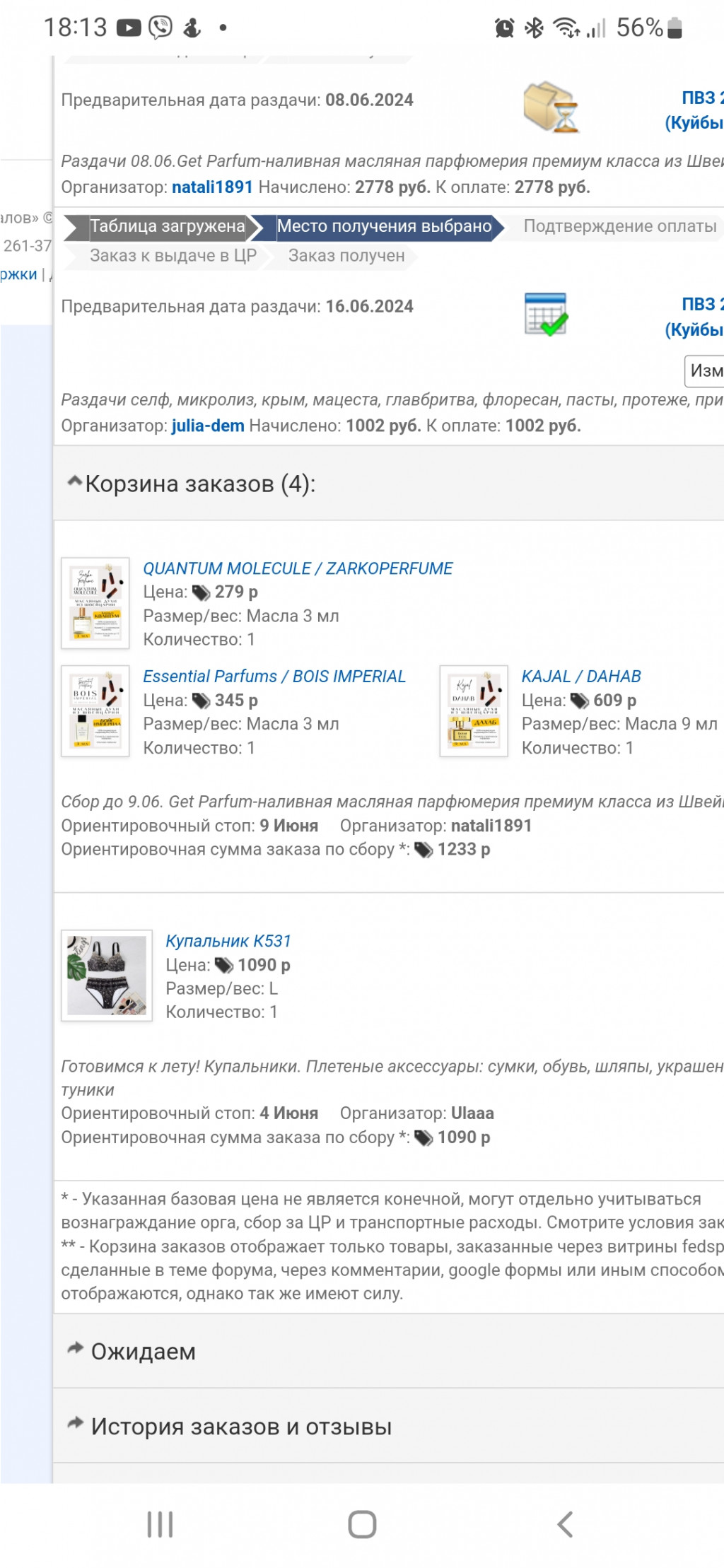 Screenshot 20240609-181339 Samsung Internet.jpg