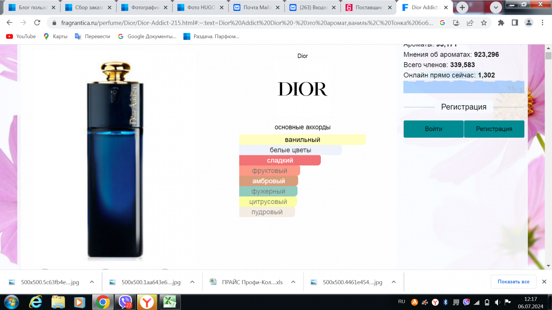 Dior Addict Dior 100