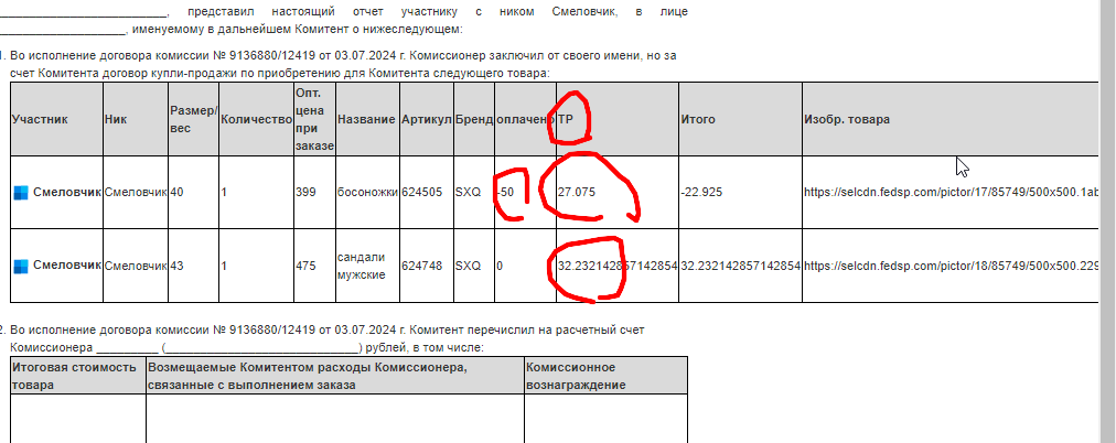 Скриншот 05.07.24 15.36.40.png