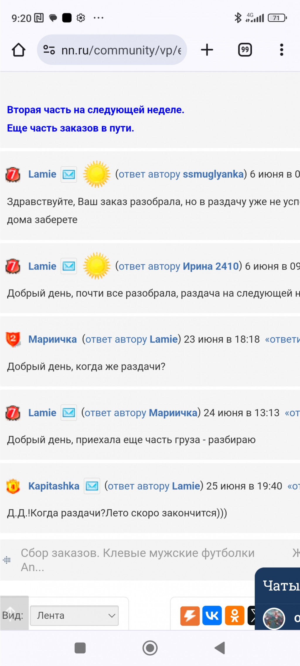 Screenshot 2024-07-19-09-20-37-038 com.android.chrome.jpg