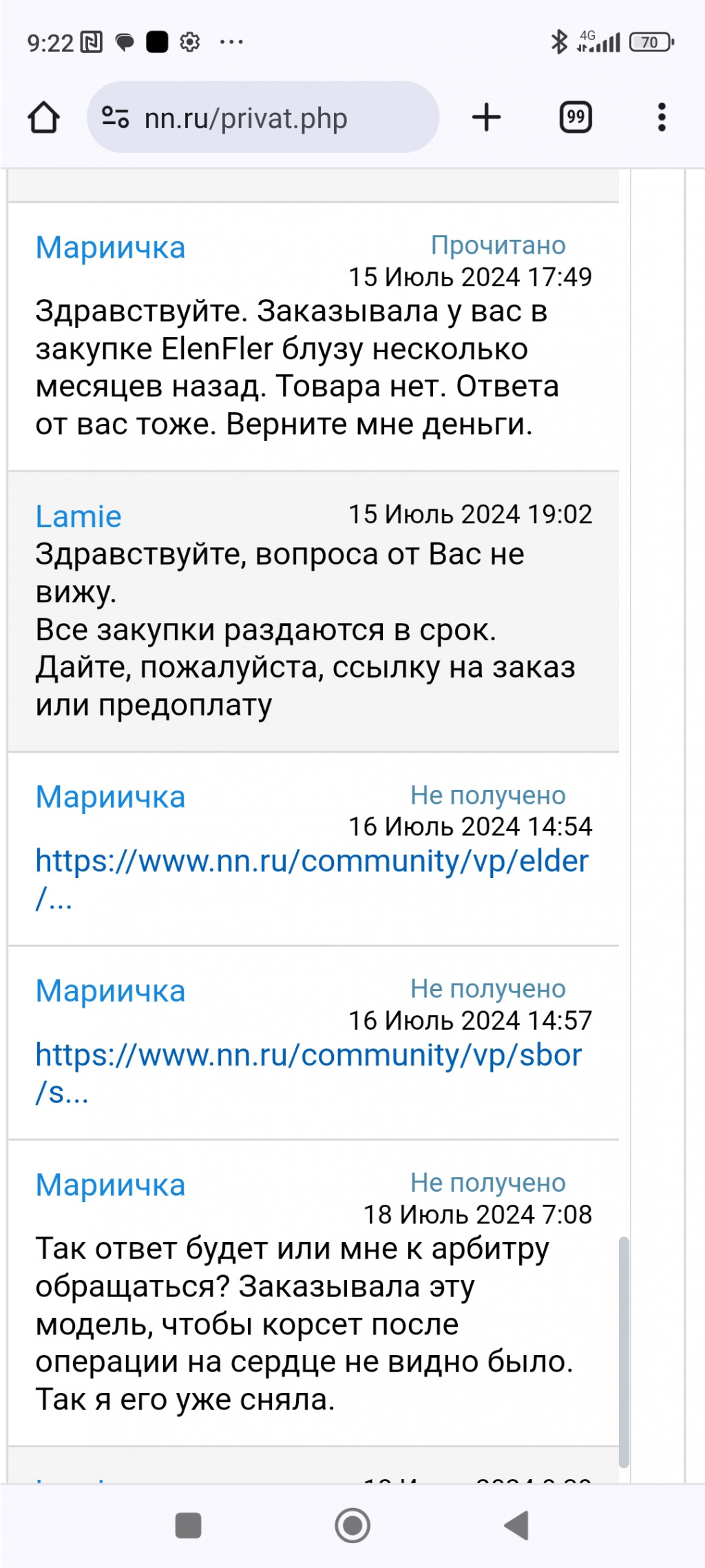 Screenshot 2024-07-19-09-22-22-126 com.android.chrome.jpg