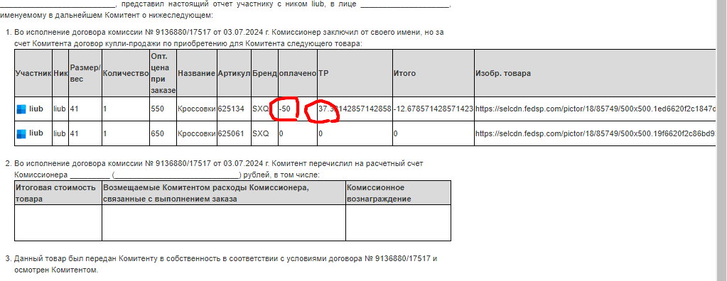 Скриншот 04.07.24 21.27.36.png