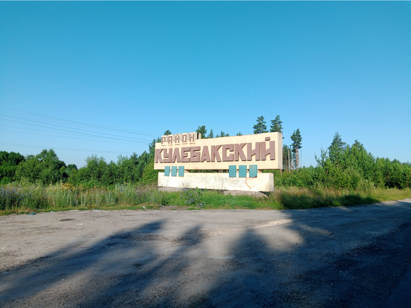 20240630 Бревет-600 Дивеевский 055547.jpg