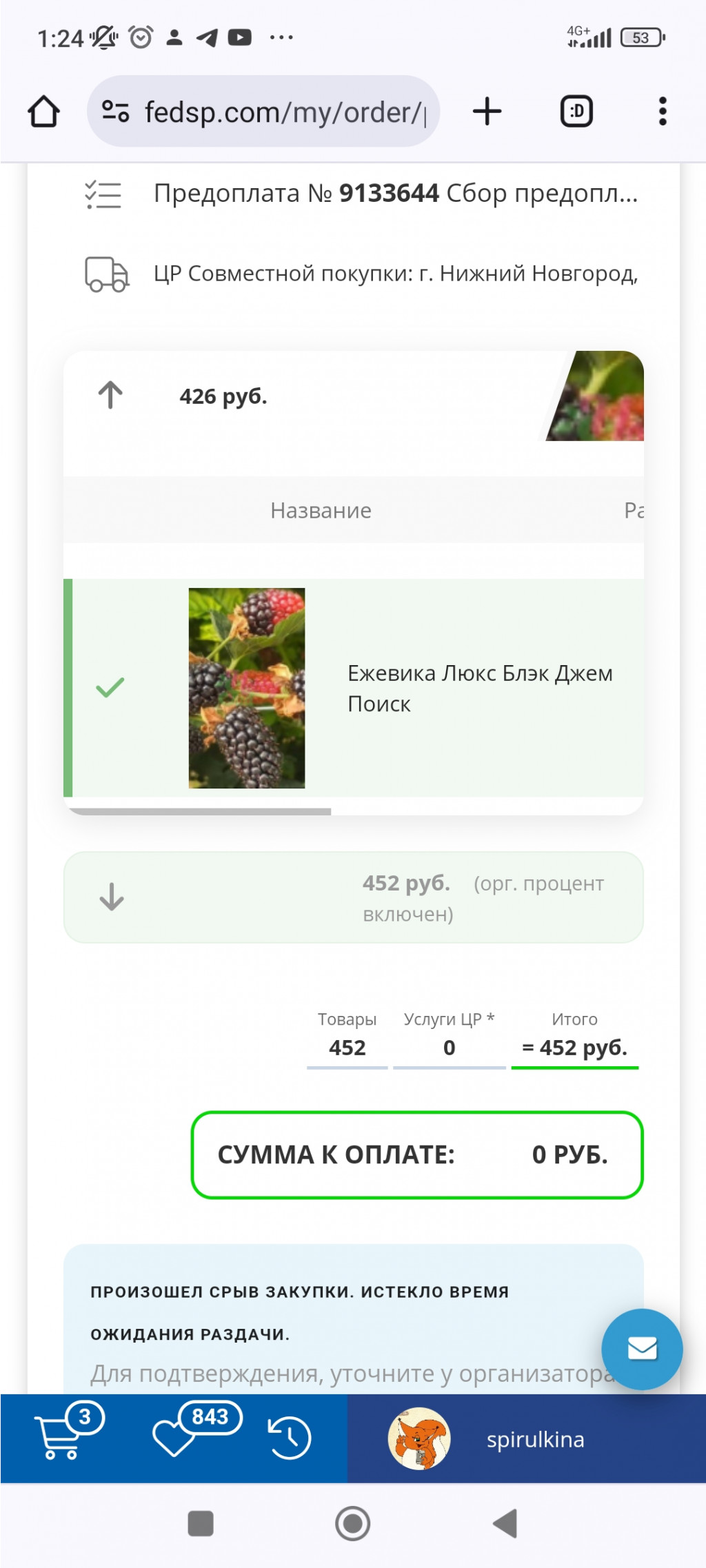 Screenshot 2024-07-04-01-24-59-335 com.android.chrome.jpg