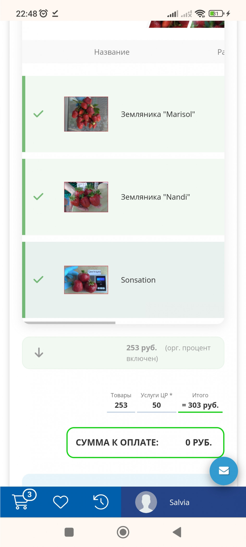 Screenshot 2024-08-19-22-48-21-750 com.android.chrome.jpg