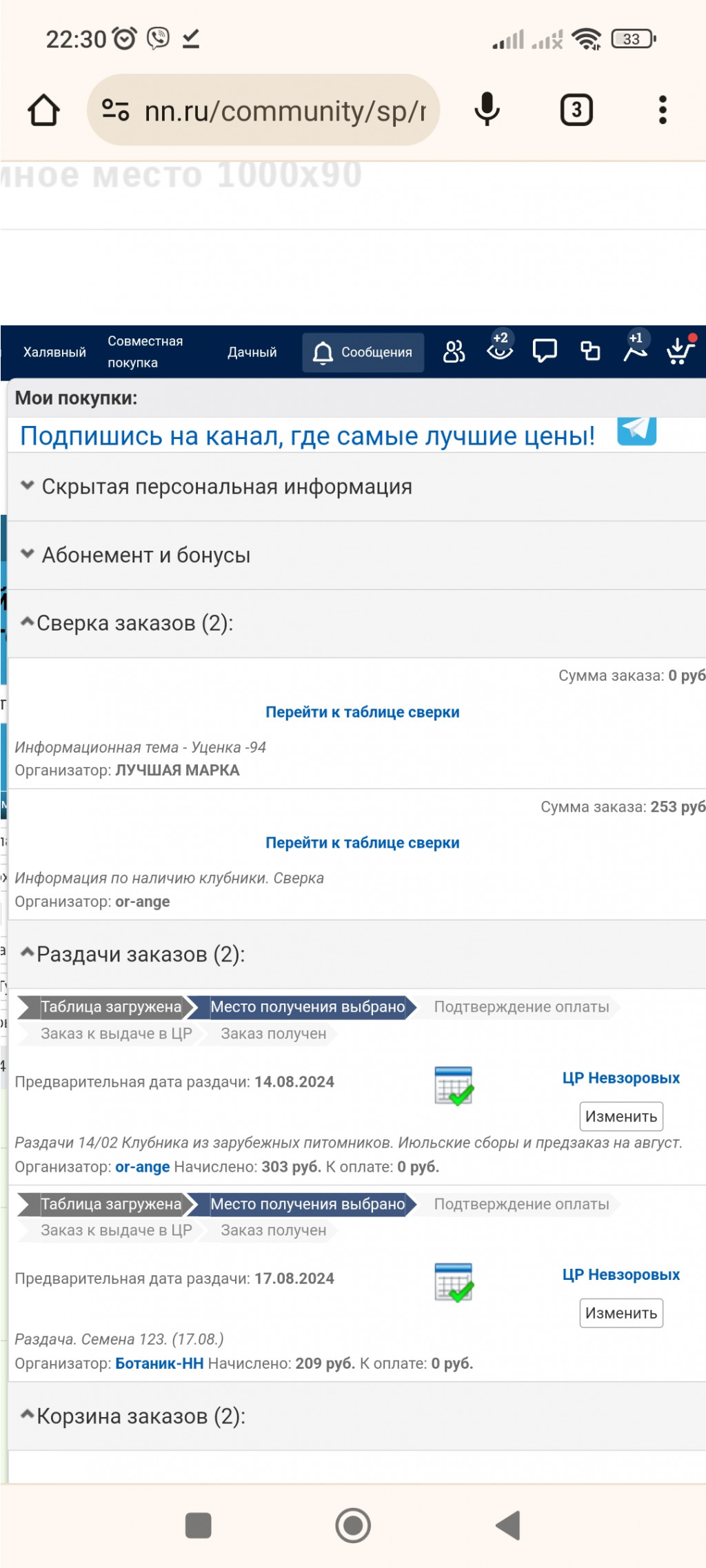 Screenshot 2024-08-19-22-30-54-312 com.android.chrome.jpg
