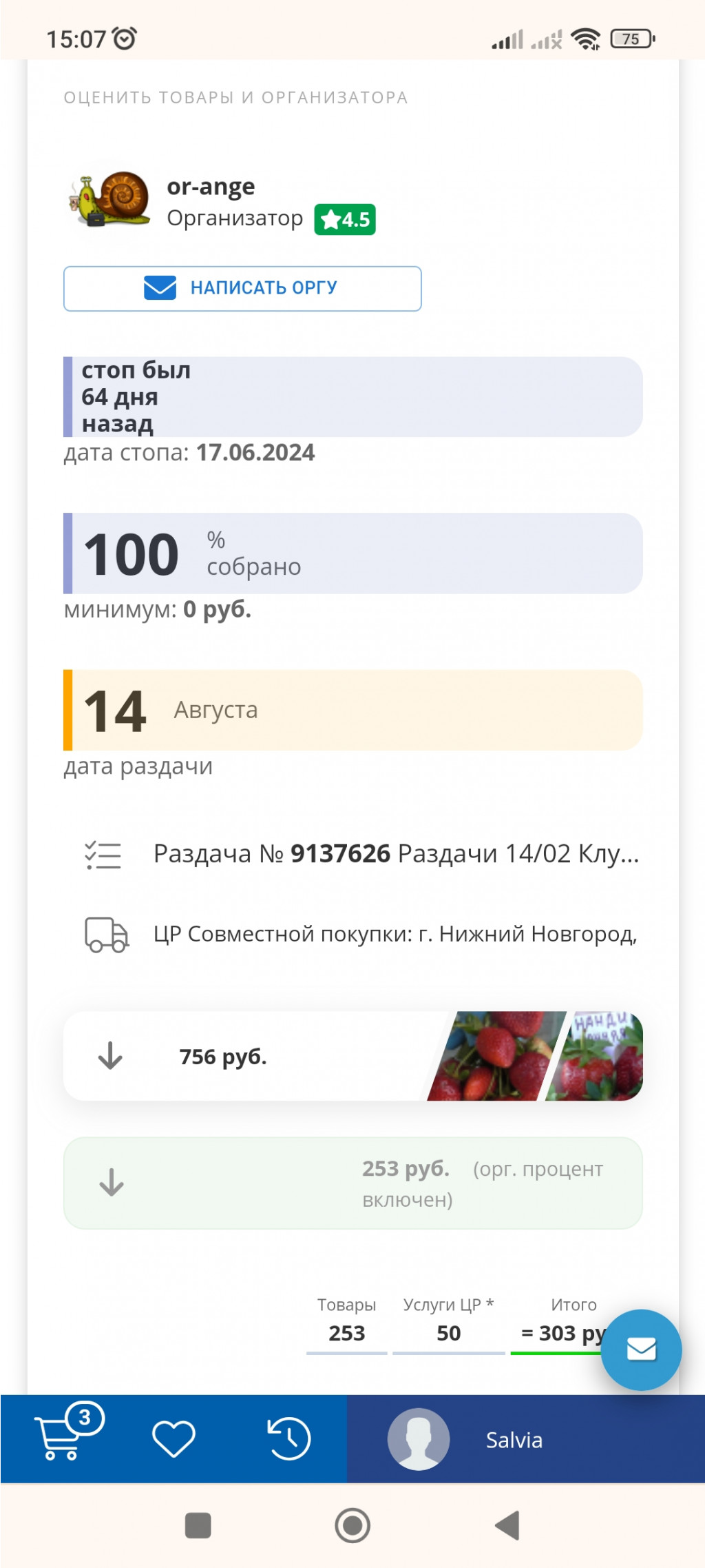 Screenshot 2024-08-20-15-07-19-409 com.android.chrome.jpg