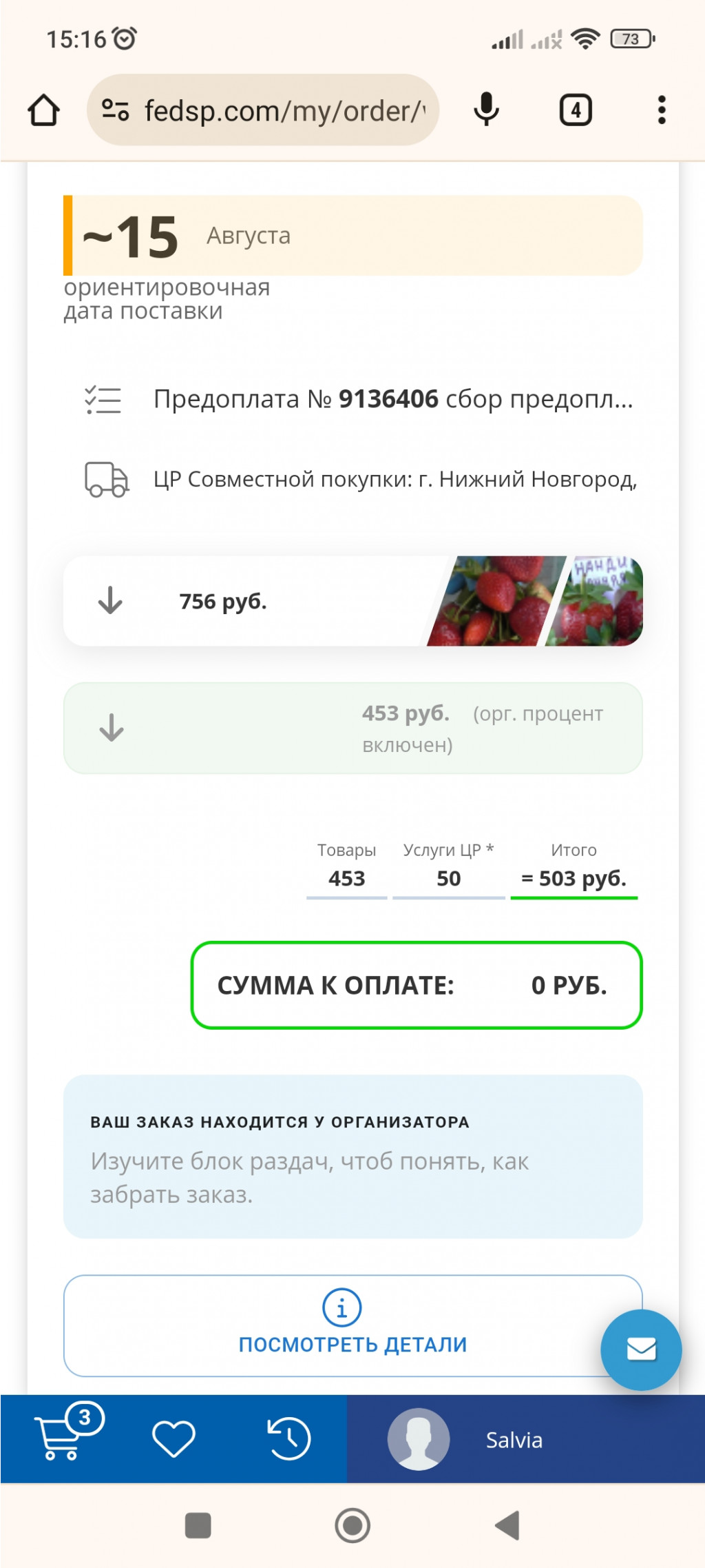 Screenshot 2024-08-20-15-16-36-646 com.android.chrome.jpg