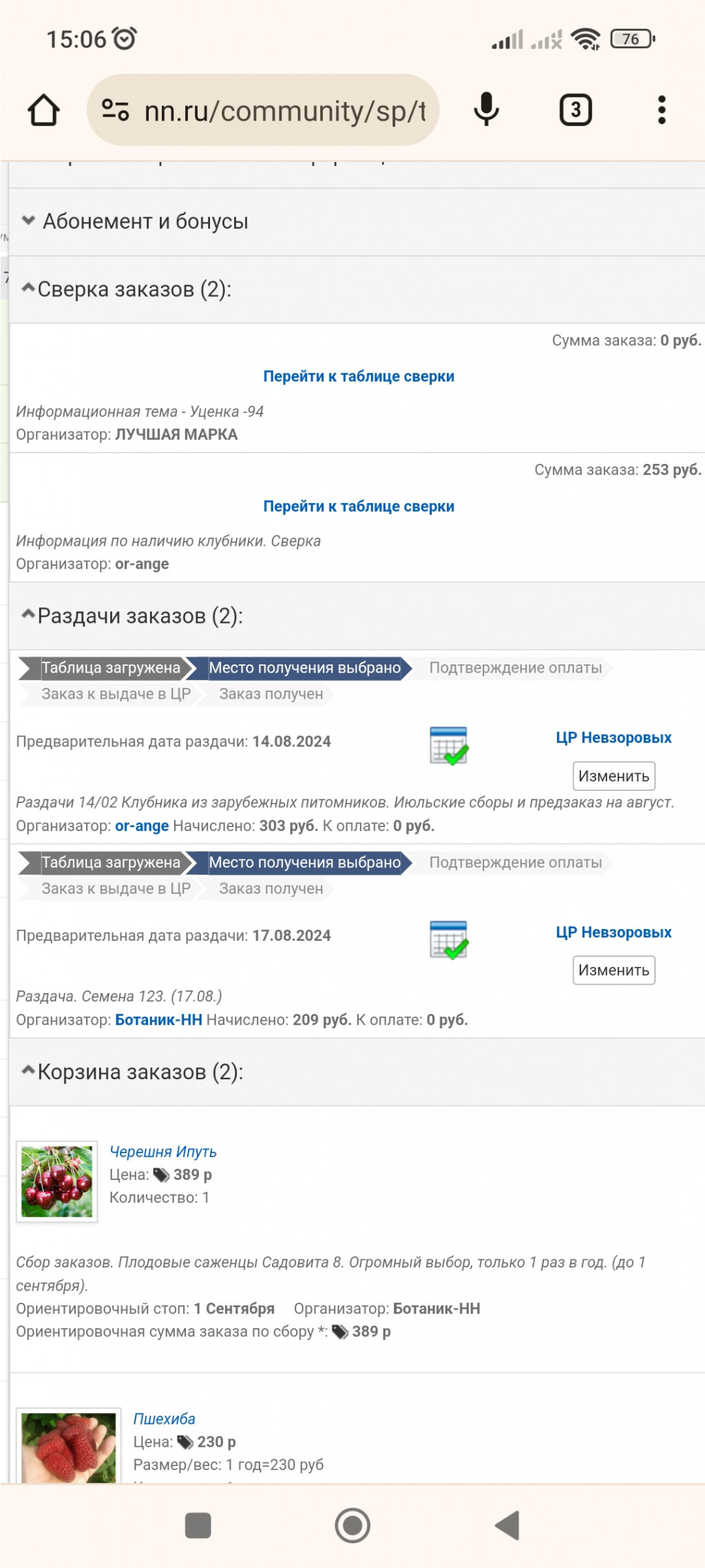 Screenshot 2024-08-20-15-06-17-831 com.android.chrome.jpg