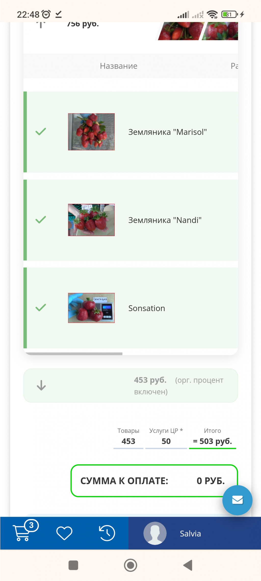 Screenshot 2024-08-19-22-48-02-182 com.android.chrome.jpg
