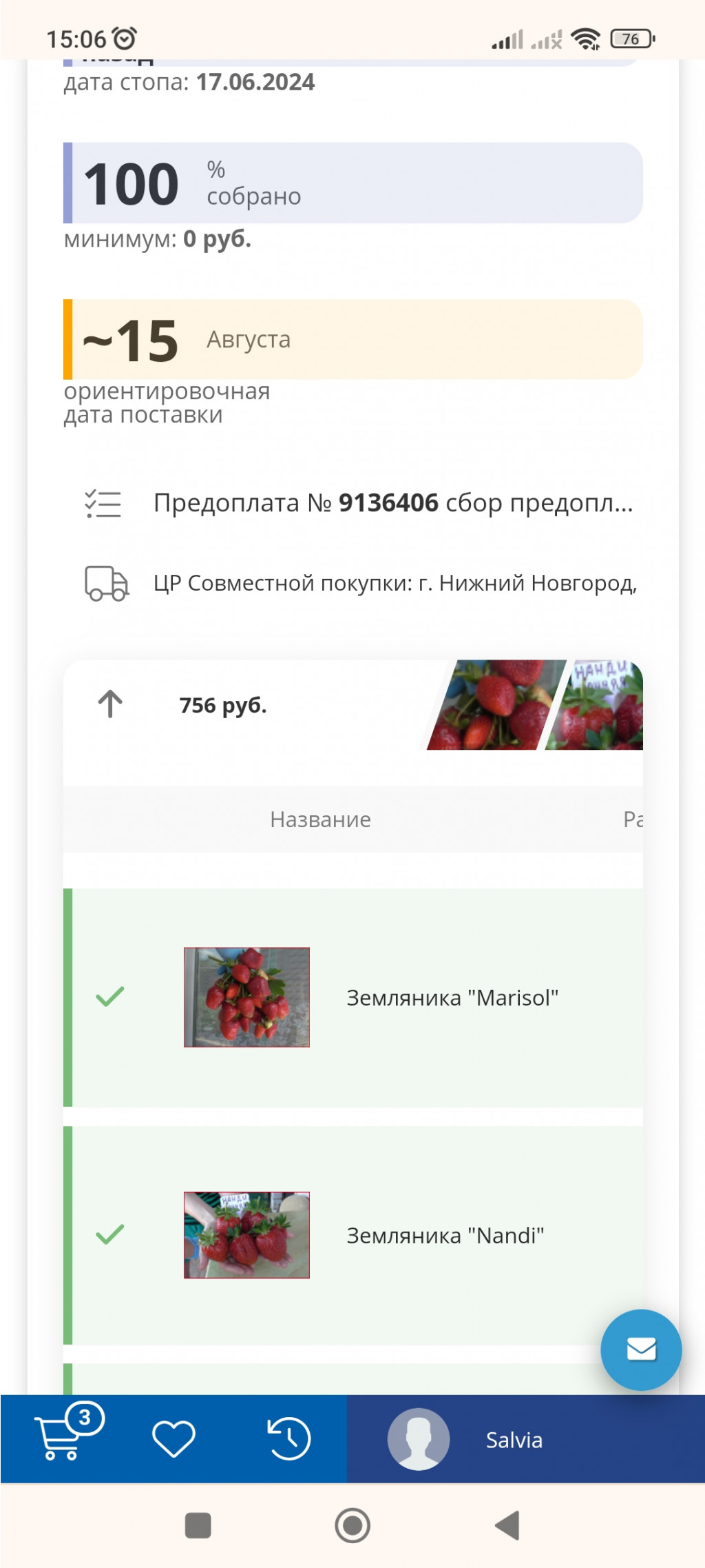 Screenshot 2024-08-20-15-06-55-057 com.android.chrome.jpg