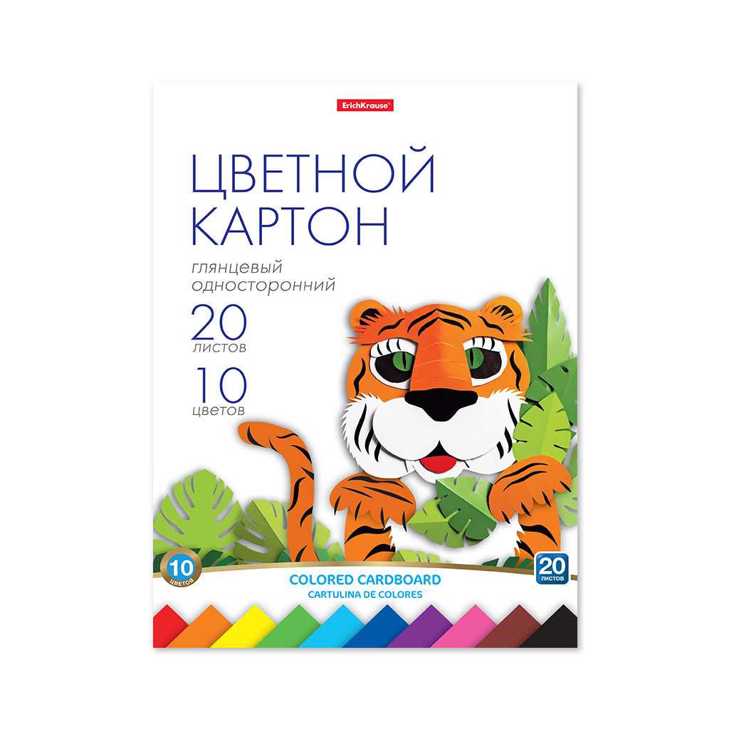 58495 Цветной картон глянцевый на клею ErichKrause, А4, 20 листов, 10 цветов, игрушка-набор для детского творчества Цена 124+% в наличии 4 шт.jpg