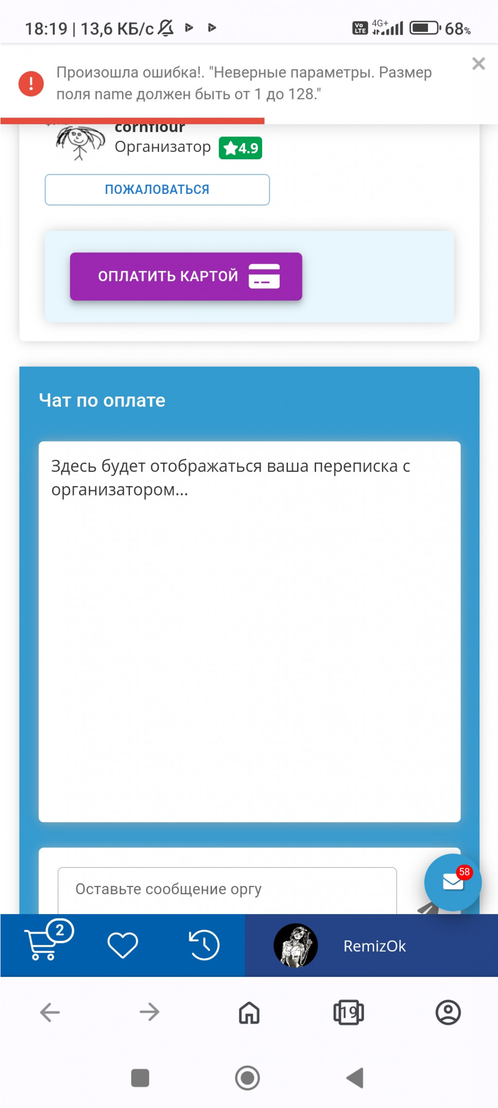 Screenshot 2024-09-25-18-19-41-997 com.opera.browser.jpg