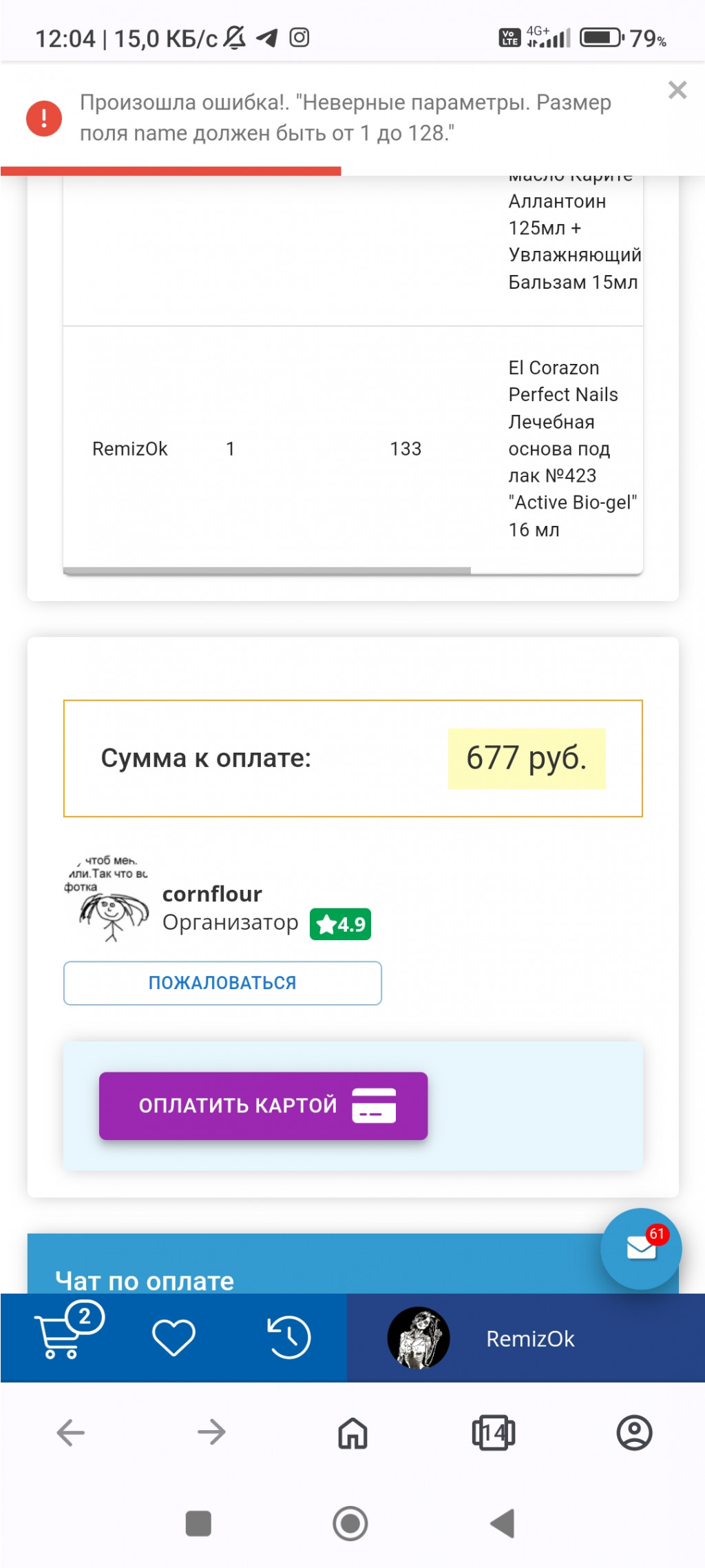 Screenshot 2024-09-27-12-04-03-551 com.opera.browser.jpg