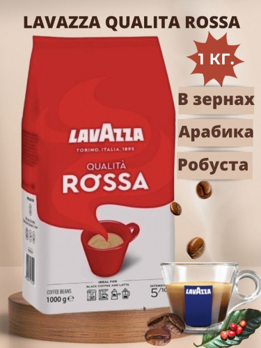    LavAzza ROSSA.jpg