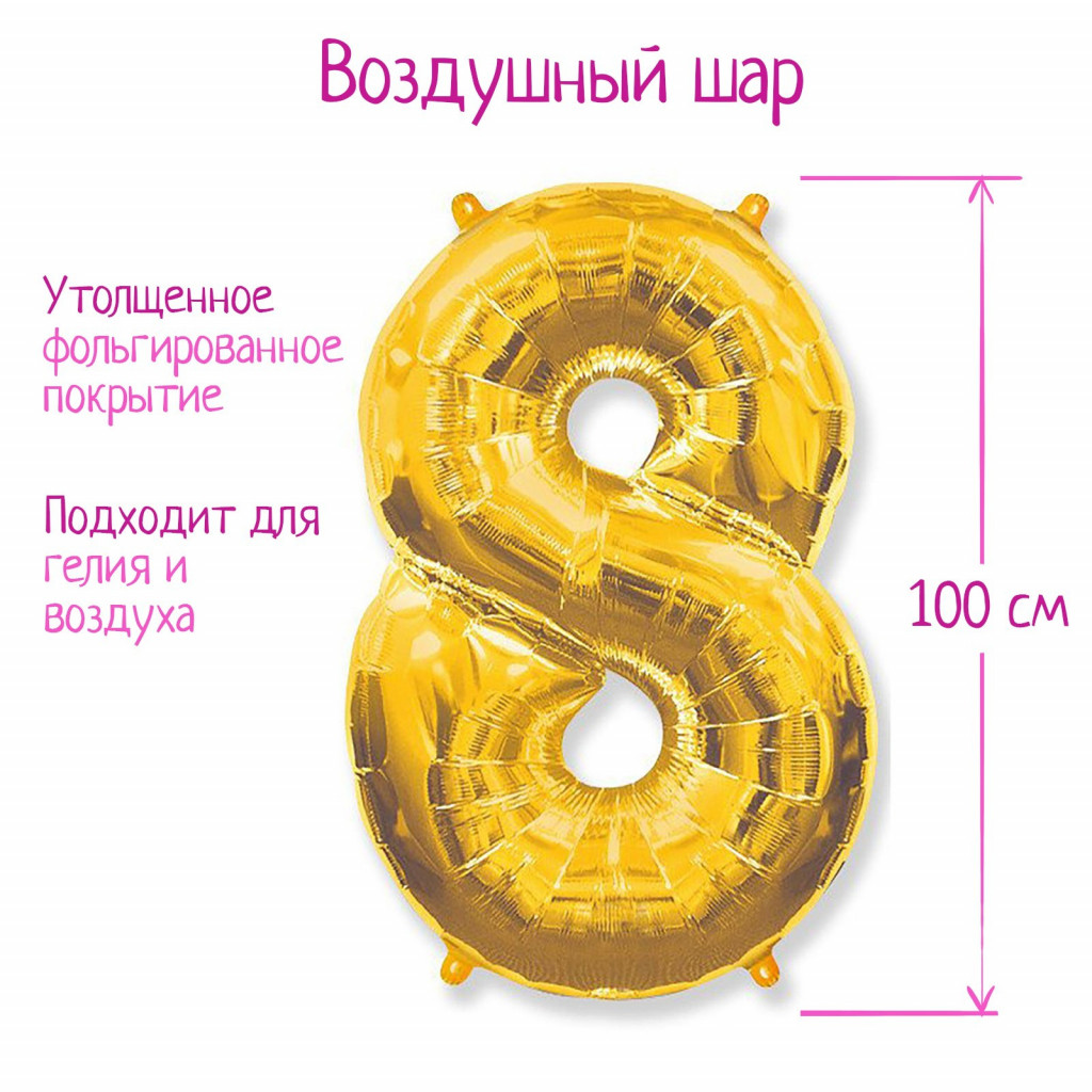 2612169    8 40” Gold 160