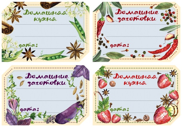 Наклейка для кулинарных банок-Домашняя кухня- 4 листа по 4 наклейки в пакете с европодвесом Цена 10+% в наличии 130 шт.jpg