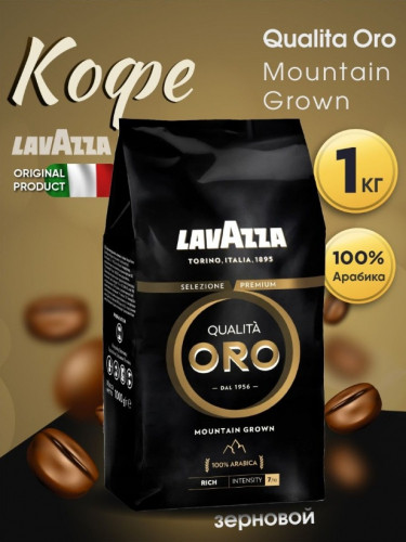    LavAzza Qualita Oro Mountain Grown.jpg