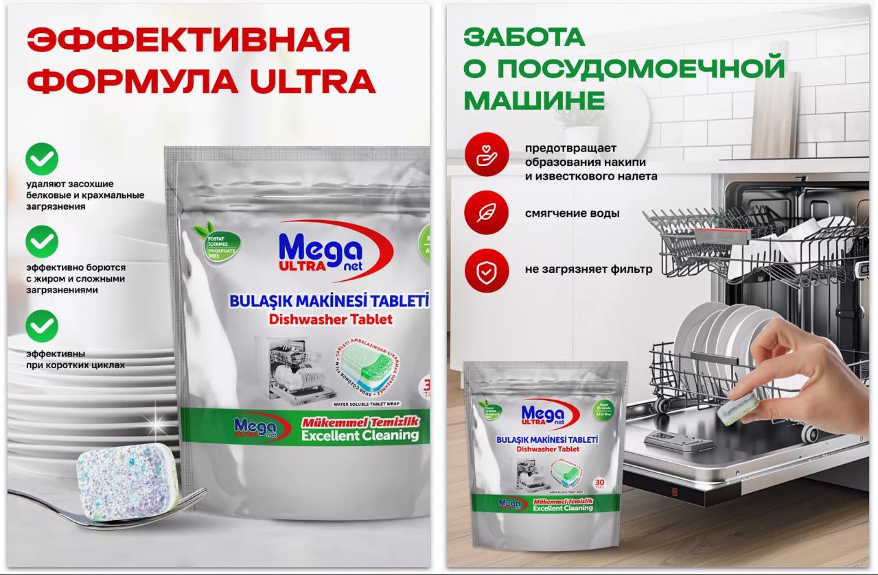     MegaNet ULTRA, 30.