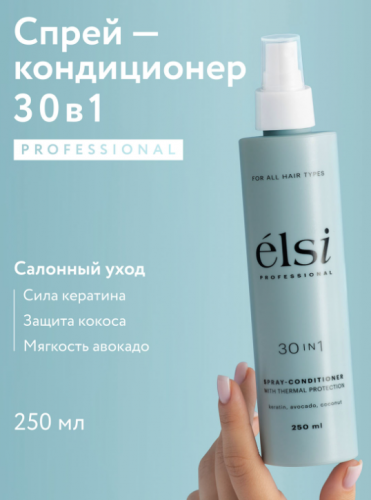 Elsi Professional -  - 301  , 250 