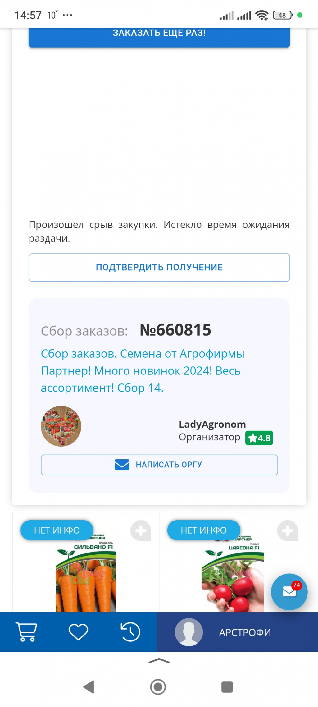 Screenshot 2024-10-21-14-57-18-547 ru.yandex.searchplugin.jpg