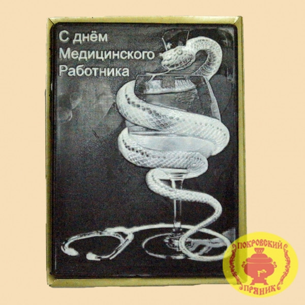 Ko-dnyu-med-rabotnika-2-765-B.jpg