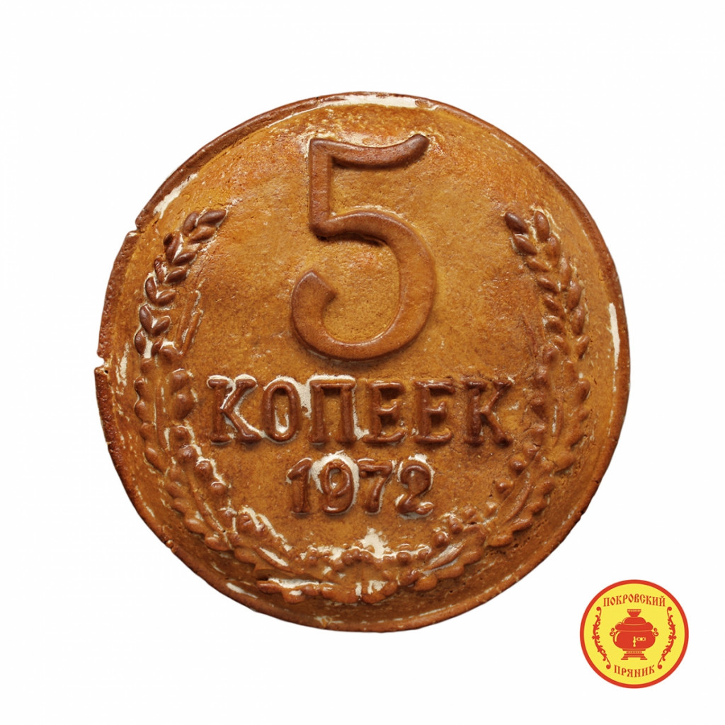 500 . 325  5-kopeek-500-gr-174-B.jpg