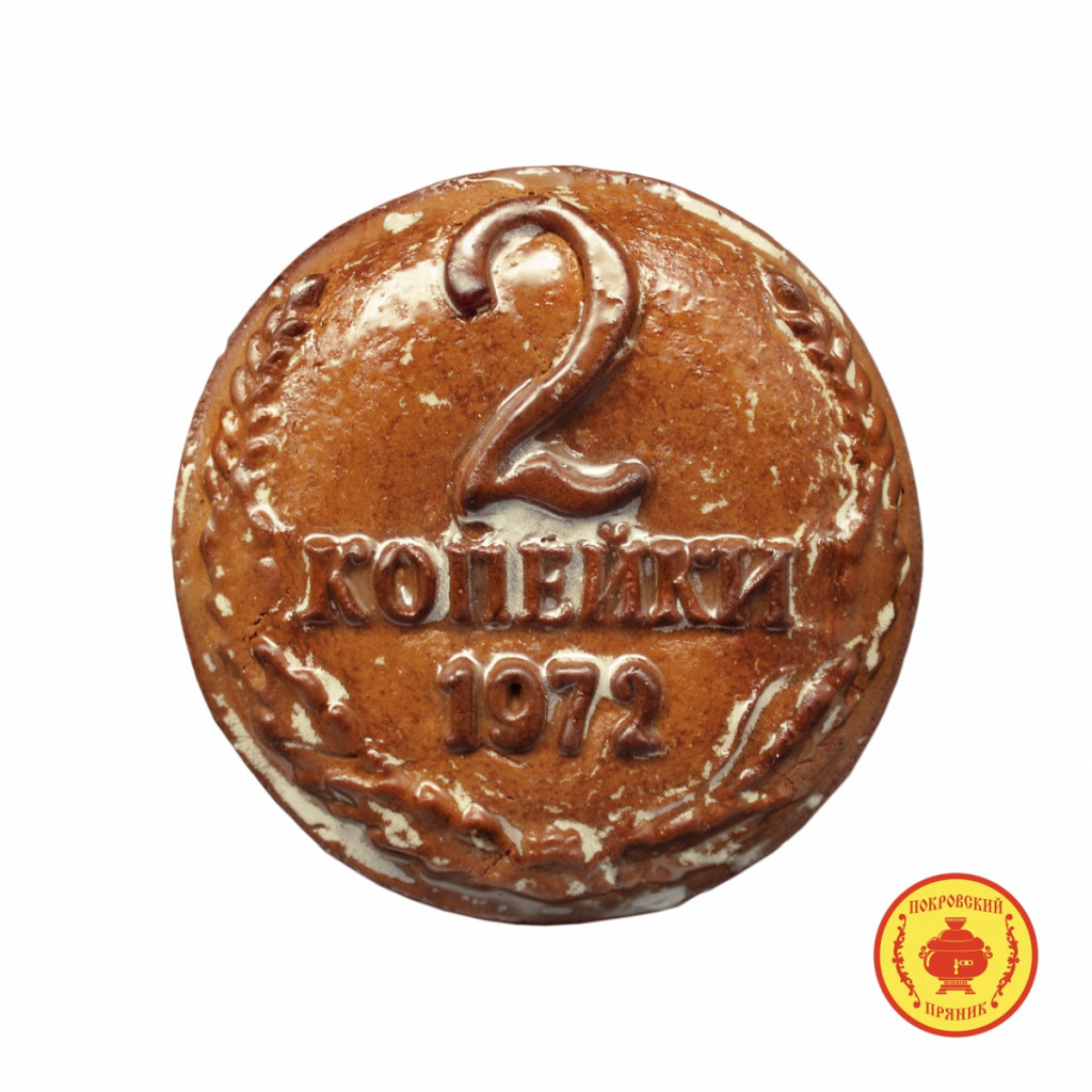 0,2 кг 146 руб. 2-kop-200-gr-374-B.png