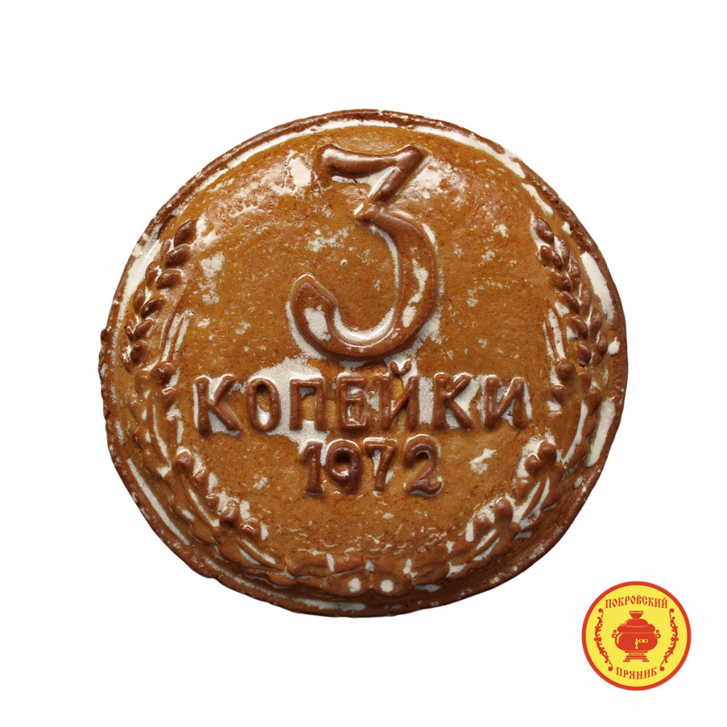 300 . 219 . 3-kopeiki-300-gr-170-B.jpg