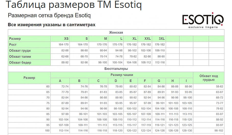 Esotiq.PNG