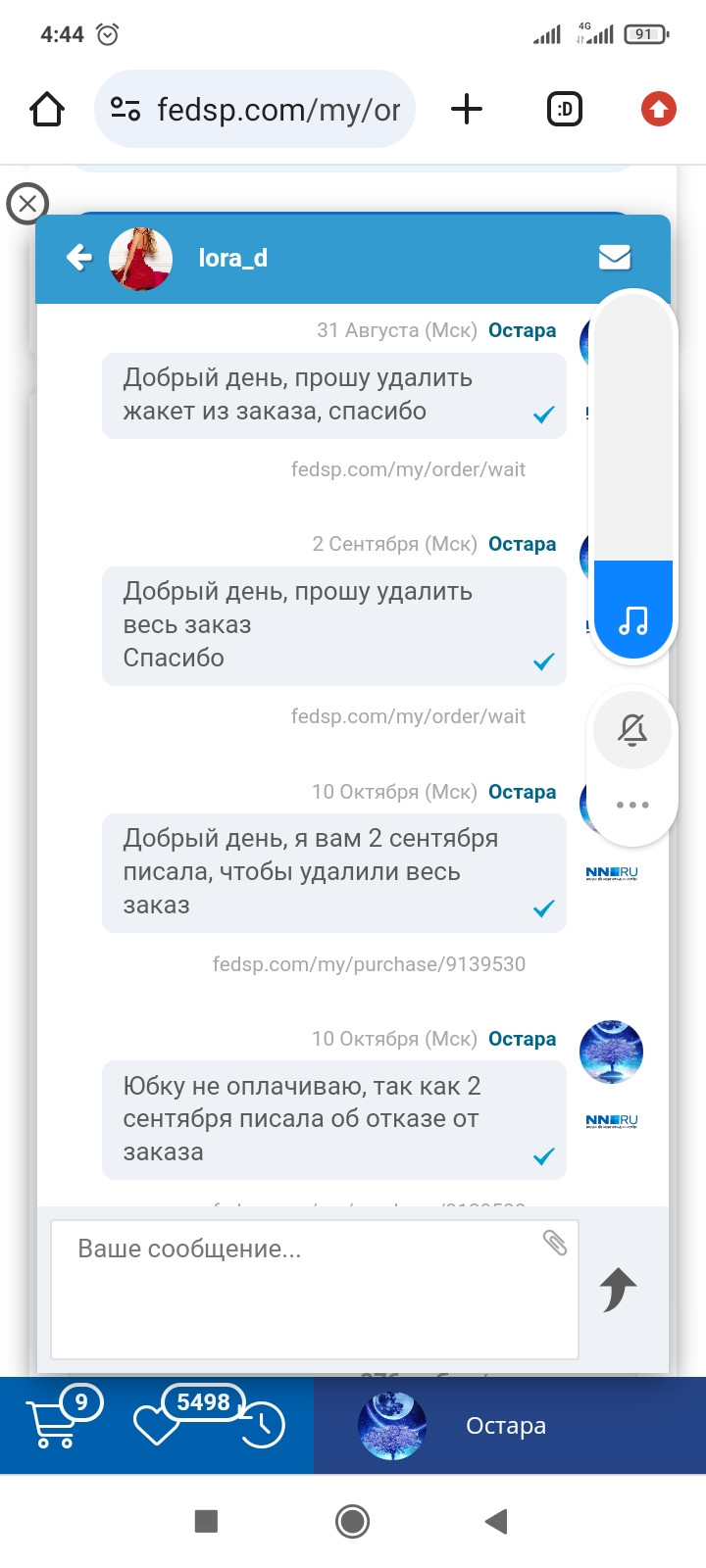 Screenshot 2024-11-19-04-44-09-058 com.android.chrome.jpg