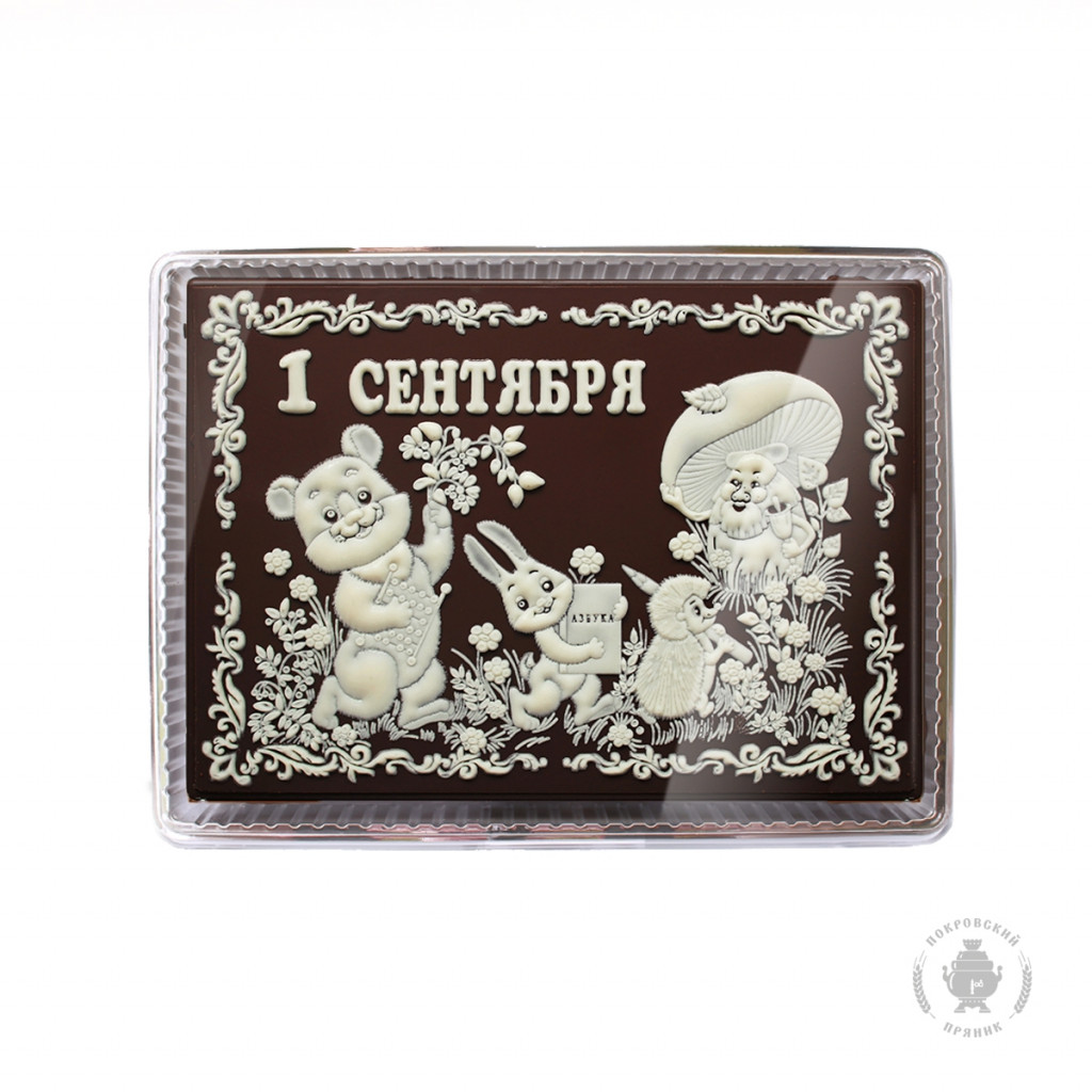 1-sentyabrya-zveryata-600-gr-700-B.jpg
