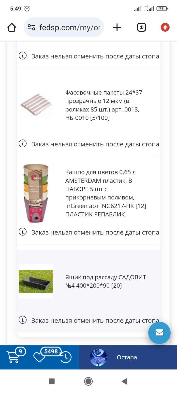 Screenshot 2024-11-19-05-49-35-477 com.android.chrome.jpg