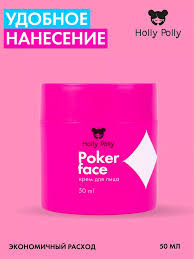 Holly Polly Poker Face   ,    , 50 