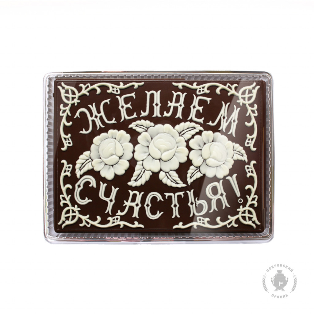 Zhelaem-schastya-600-gramm-2003-B.jpg