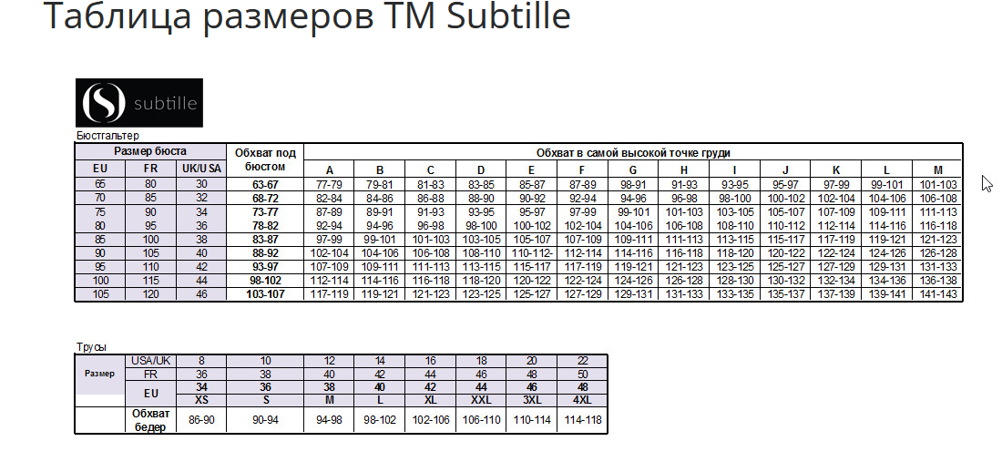 SUBTILLE ().PNG