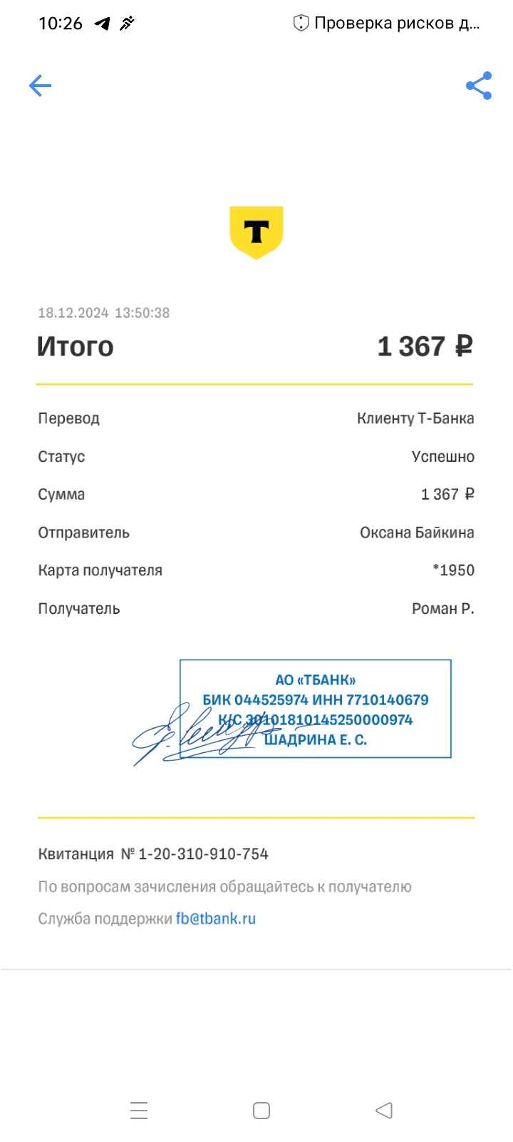 Screenshot 2024-12-19-10-26-58-04 363004d5de1f8f42c8af7ace44b23ab4.jpg