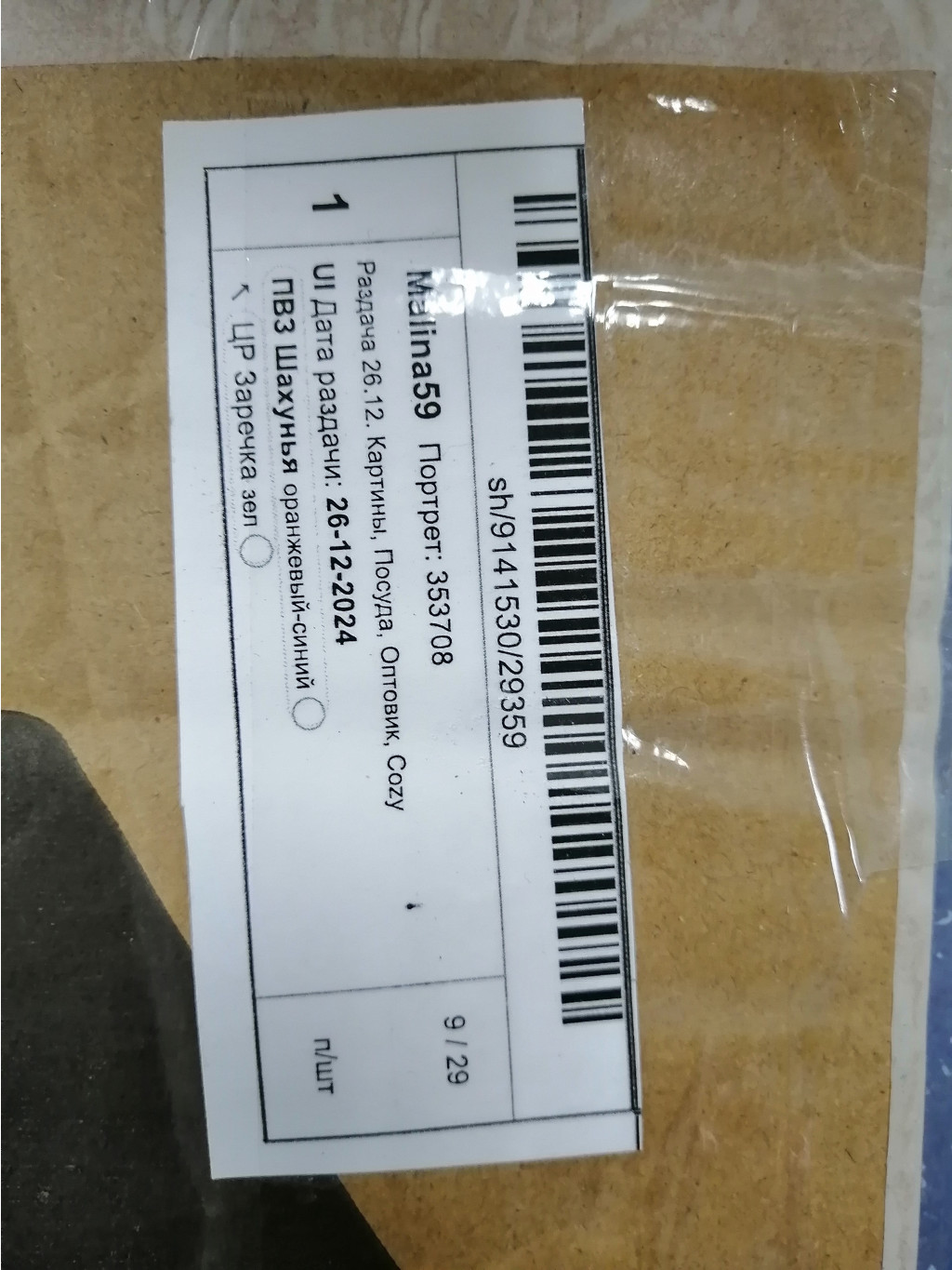 IMG 20241225 140858.jpg