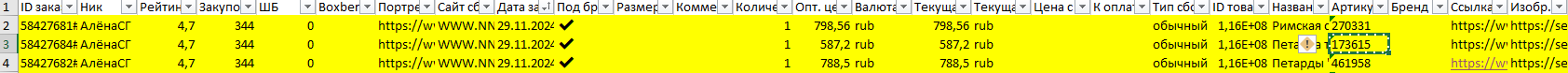 2024-12-20 13-32-59.png