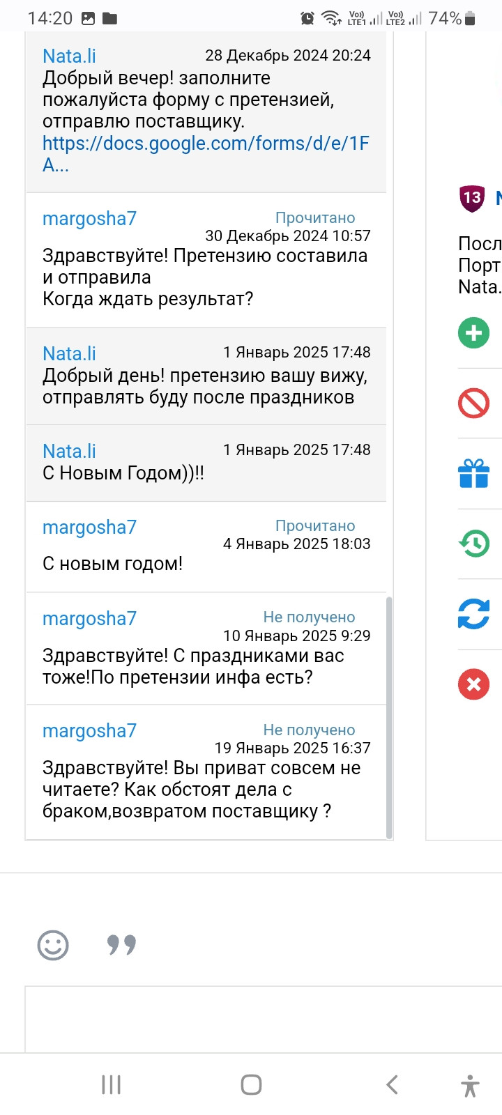 Screenshot 20250120-142046 Chrome.jpg