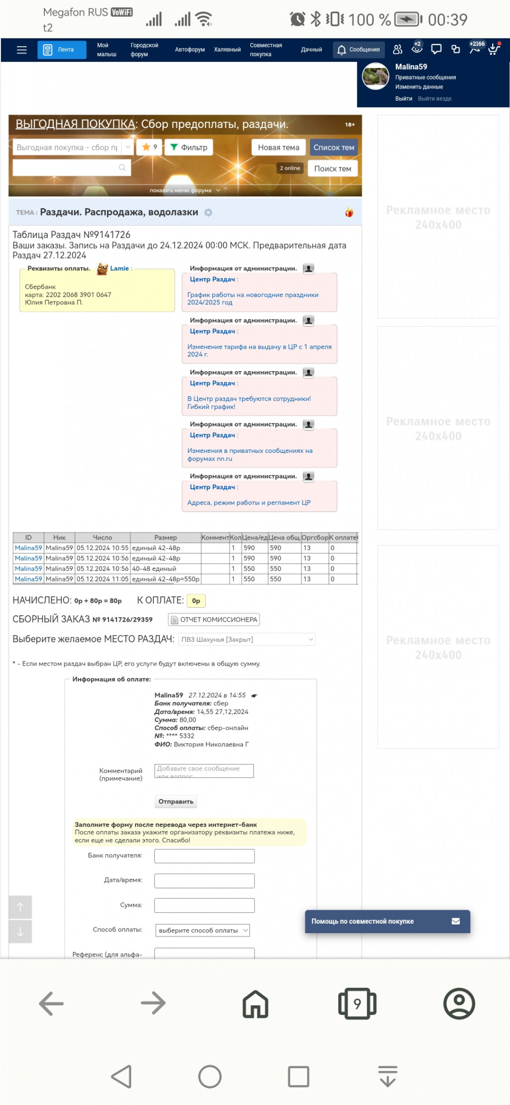 Screenshot 20250112 003909 com.opera.browser.jpg