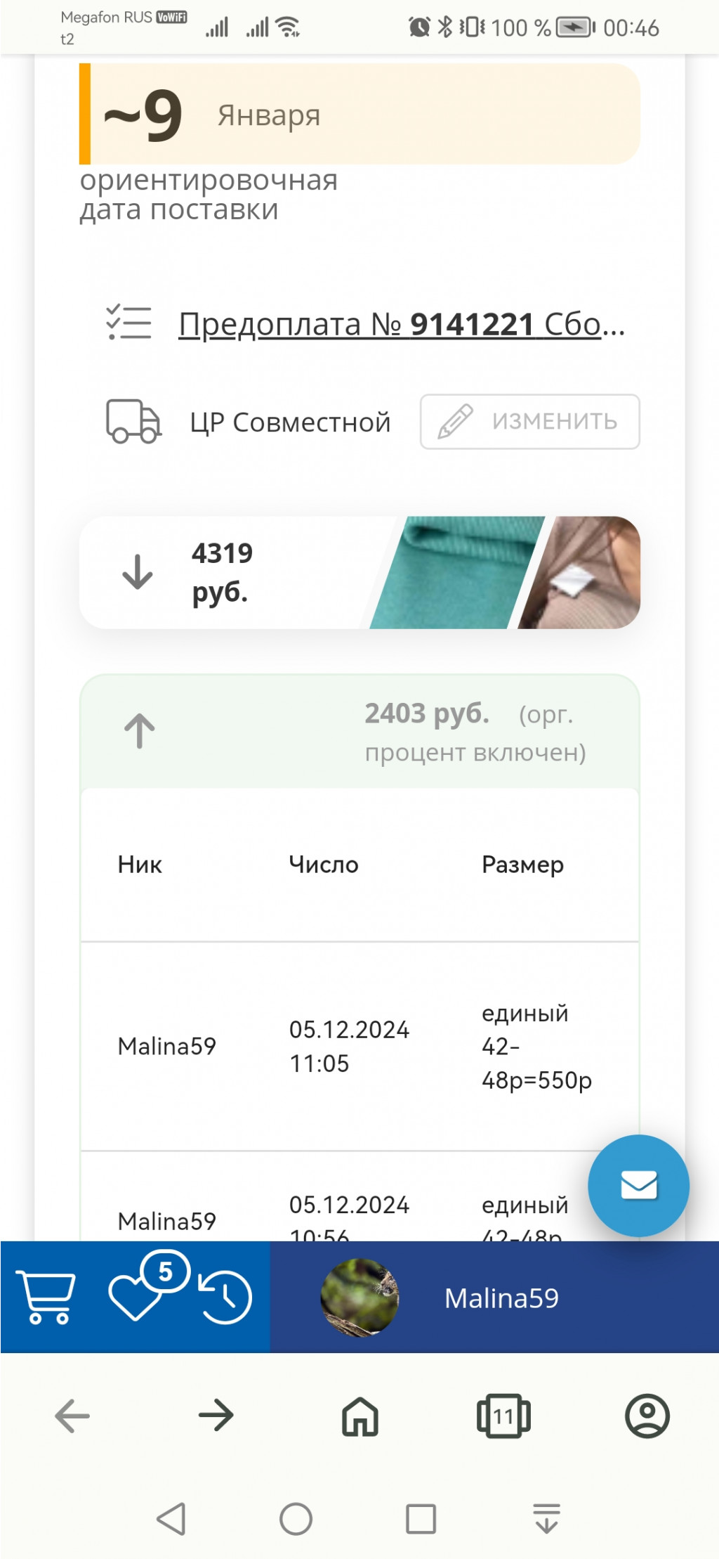 Screenshot 20250112 004631 com.opera.browser.jpg