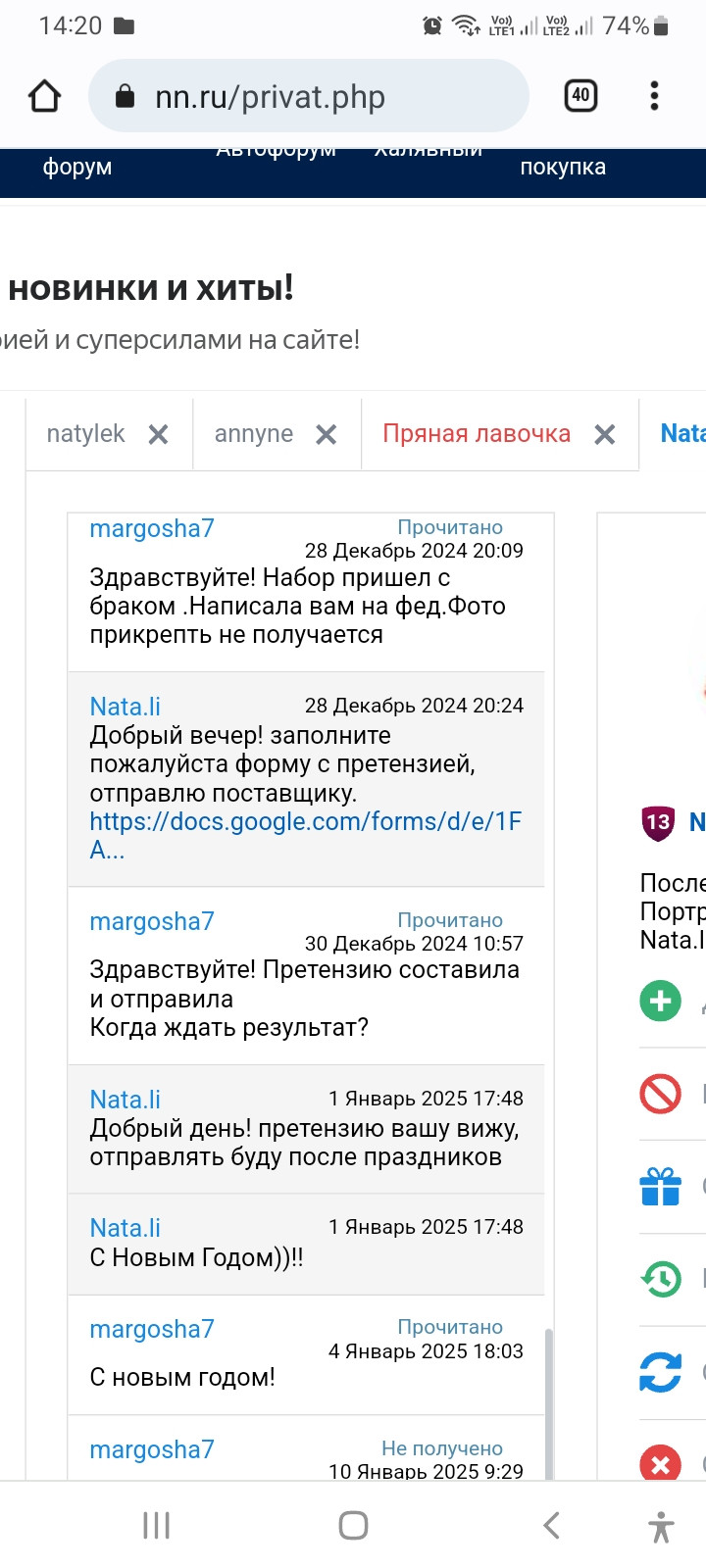 Screenshot 20250120-142034 Chrome.jpg