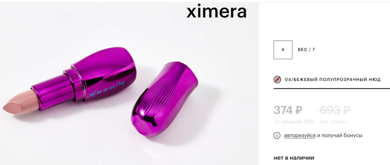 Influence Beauty  - Ximera/Lipstick-balm Ximera 04