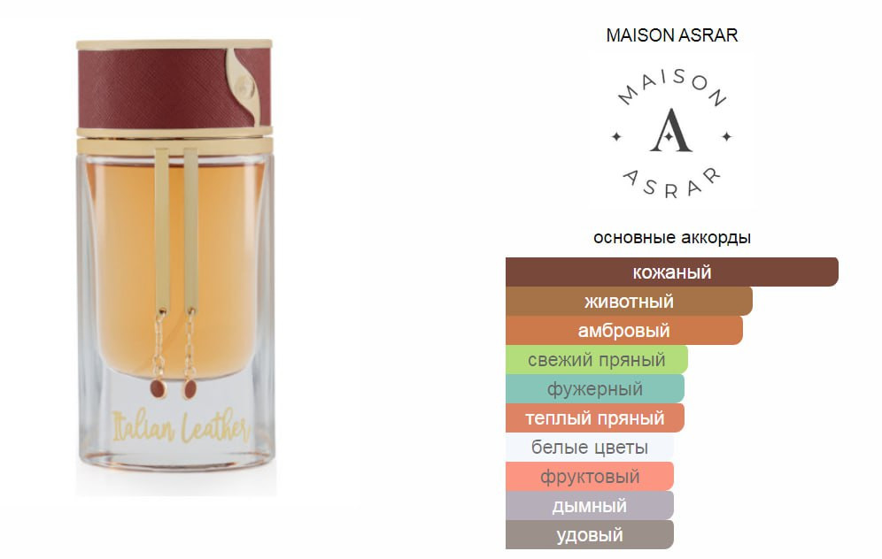 Italian Leather MAISON ASRAR 100.
